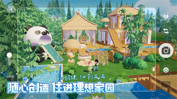 心动小镇截图2