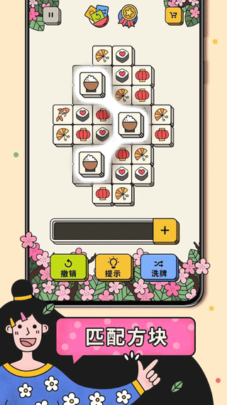 三个棋子截图2