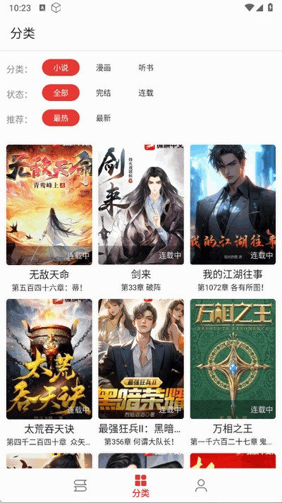 桐桐阅读