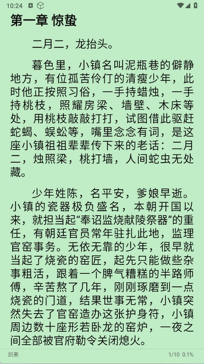 桐桐阅读