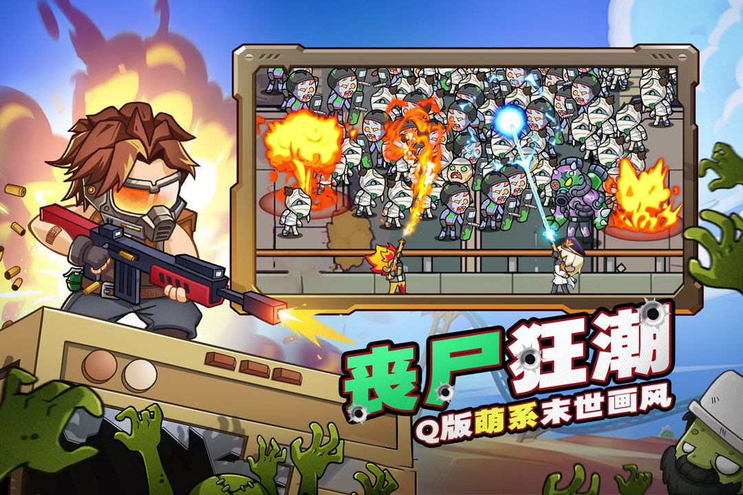 决战狙击战场截图3