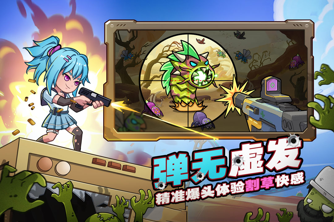 决战狙击战场截图4