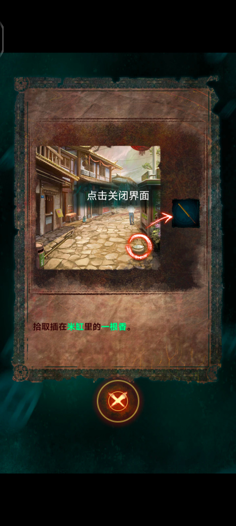 纸嫁衣7卿不负手游正式版