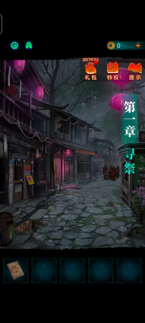 纸嫁衣7卿不负手游正式版