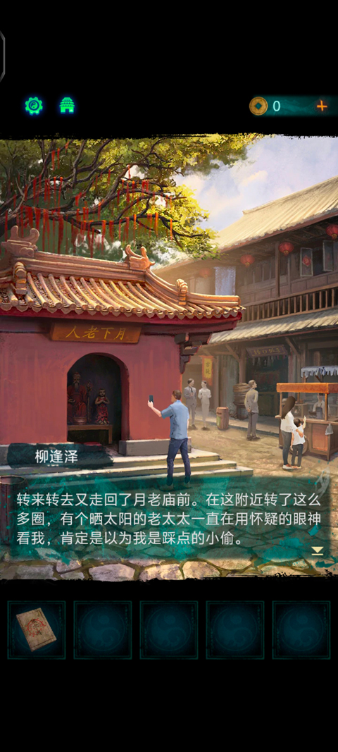 纸嫁衣7卿不负手游正式版