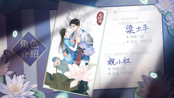 纸嫁衣7卿不负手游正式版