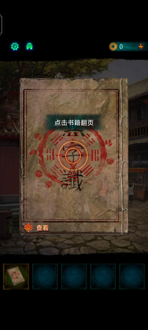 纸嫁衣7卿不负手游正式版