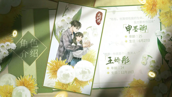 纸嫁衣7卿不负手游正式版