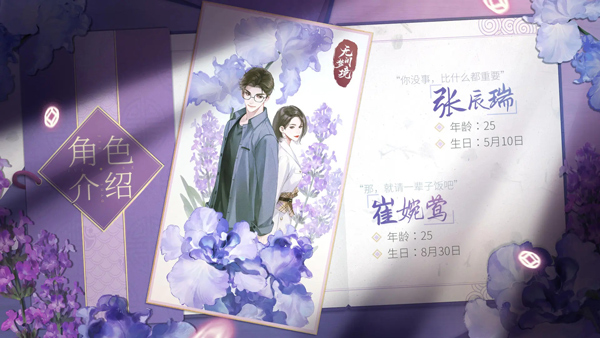 纸嫁衣7卿不负手游正式版