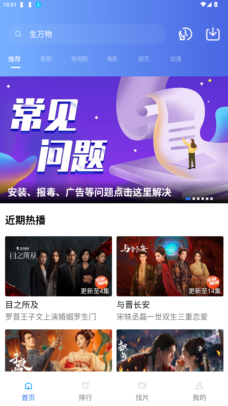 抢先视频官方版截图1