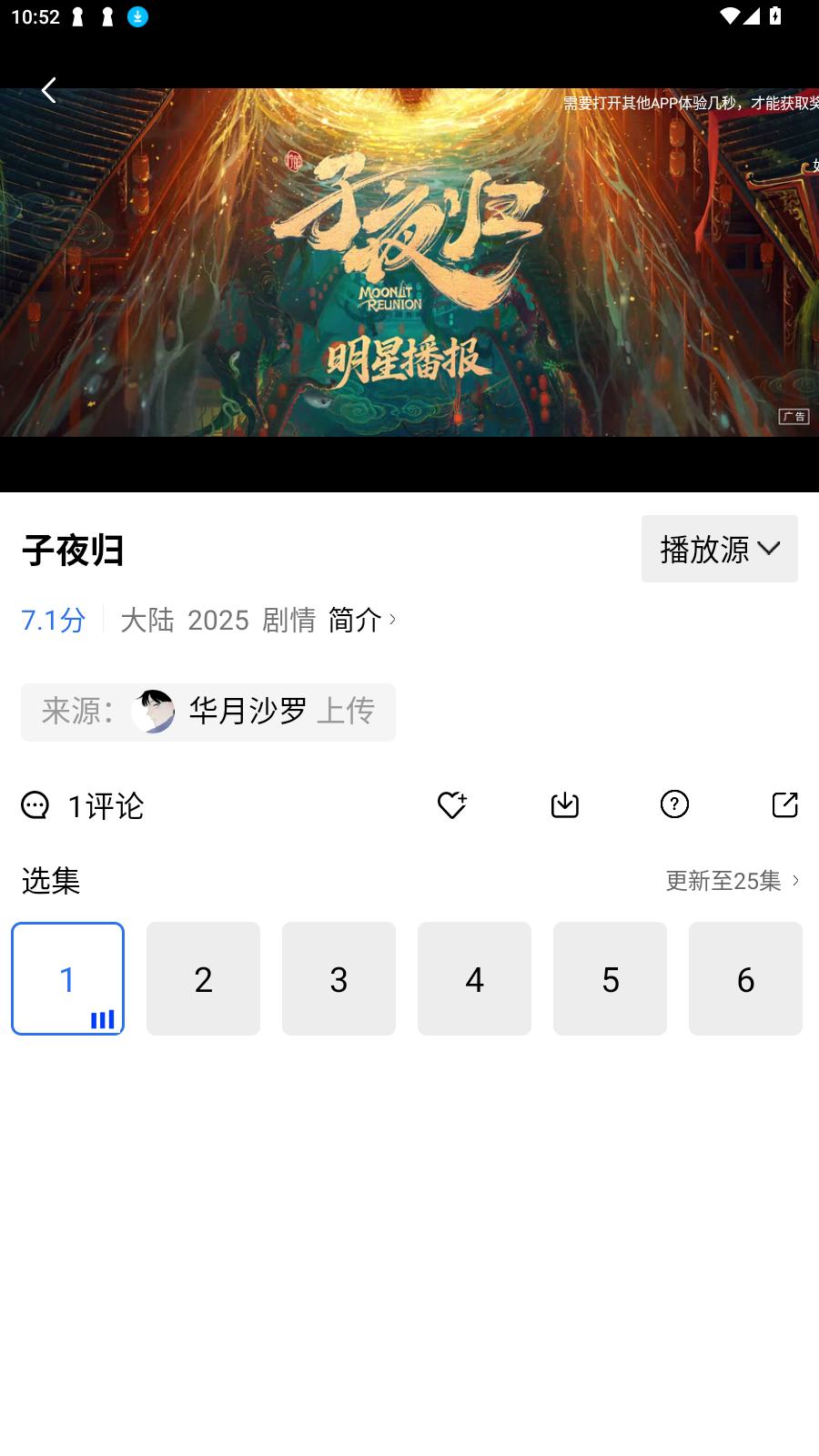 抢先视频官方版截图2