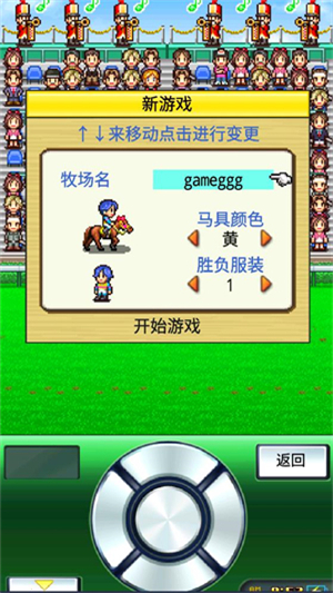 顶级跑马牧场截图2