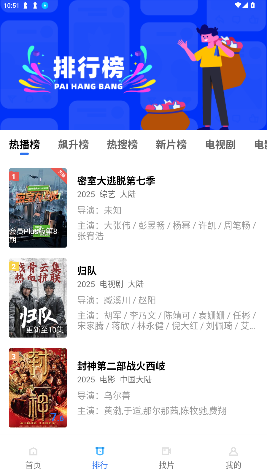 抢先视频官方版截图3