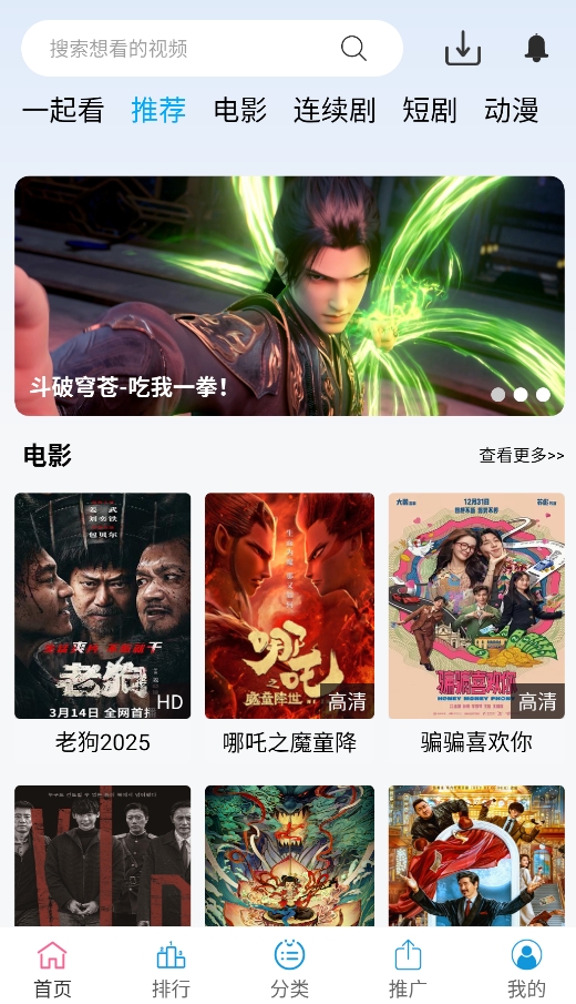 懒懒视频截图1
