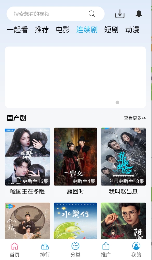 懒懒视频截图2