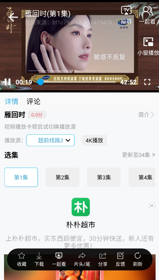 懒懒视频截图3