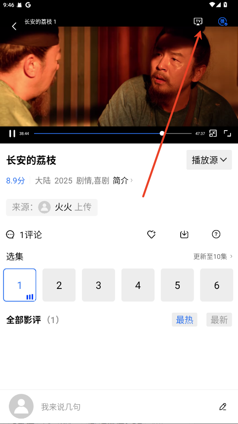 抢先视频官方版