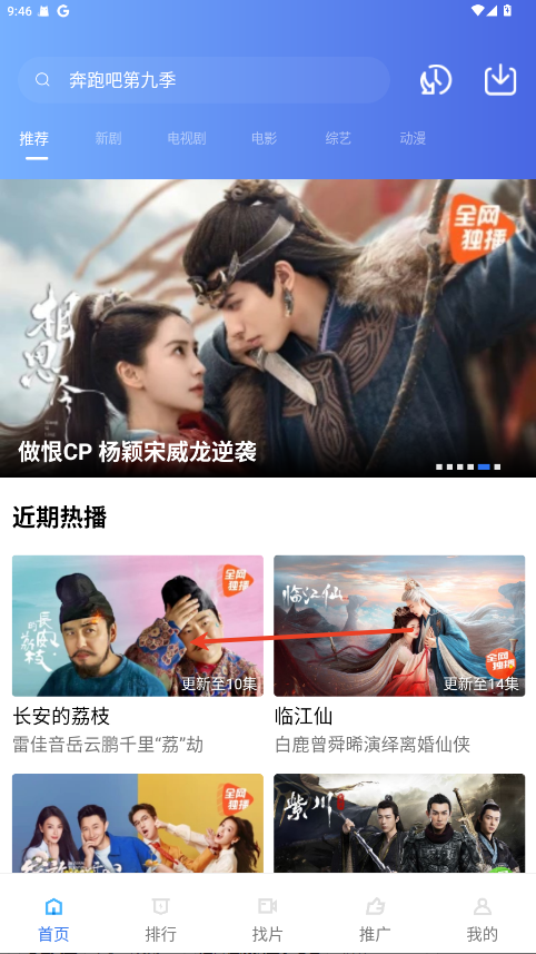 抢先视频官方版