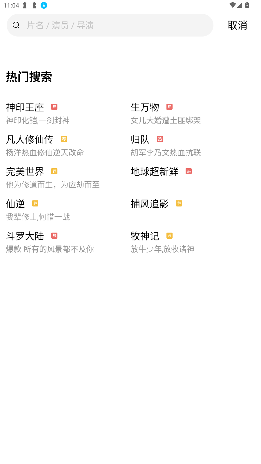 抢先视频官方版