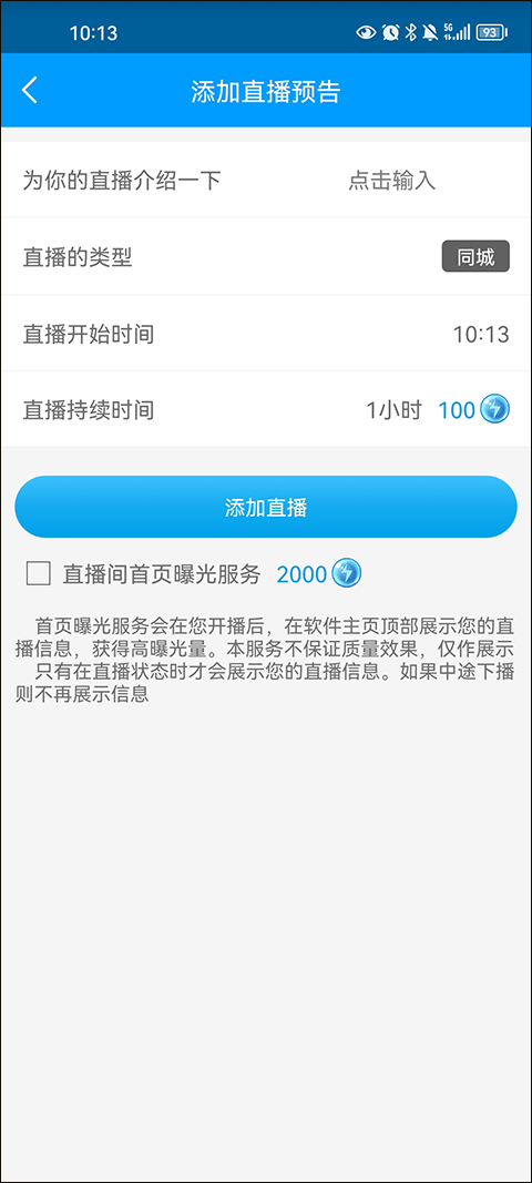 红人阁官方版截图4