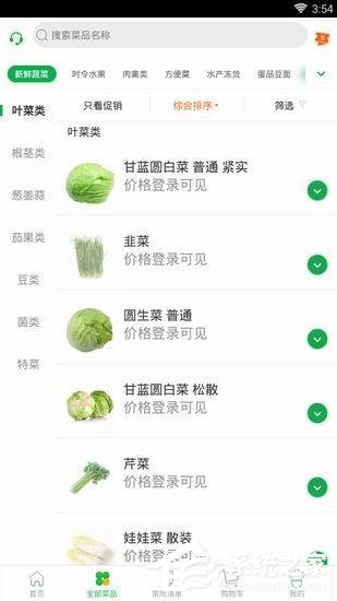美菜网配送