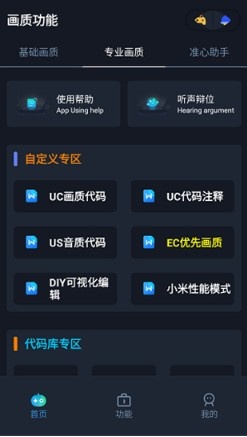 赤羽画质盒