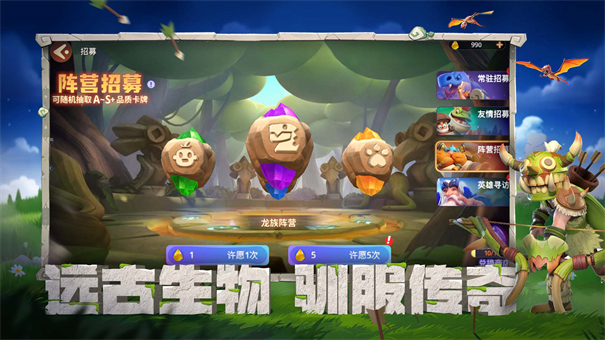 石器争霸截图1