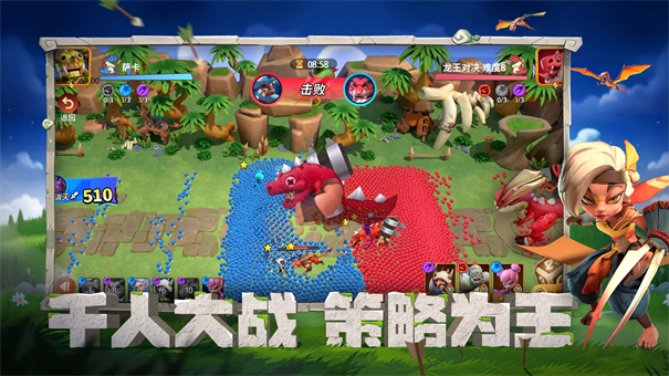 石器争霸截图2