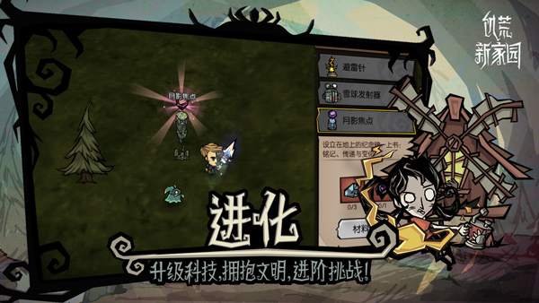 饥困荒野手机版截图3