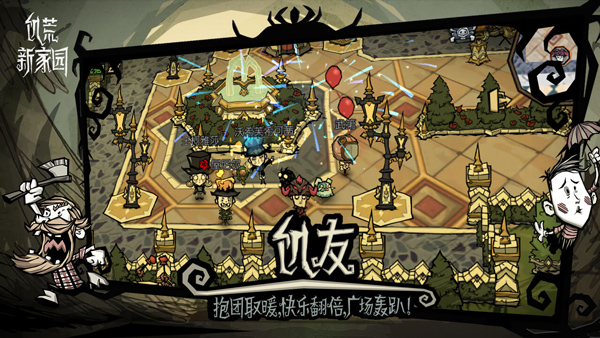 饥困荒野手机版截图5