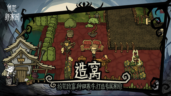 饥困荒野手机版截图4