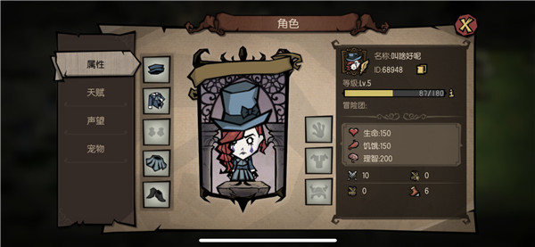 饥困荒野手机版