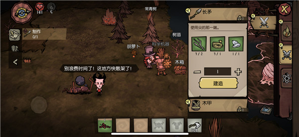 饥困荒野手机版