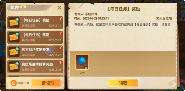 石器争霸