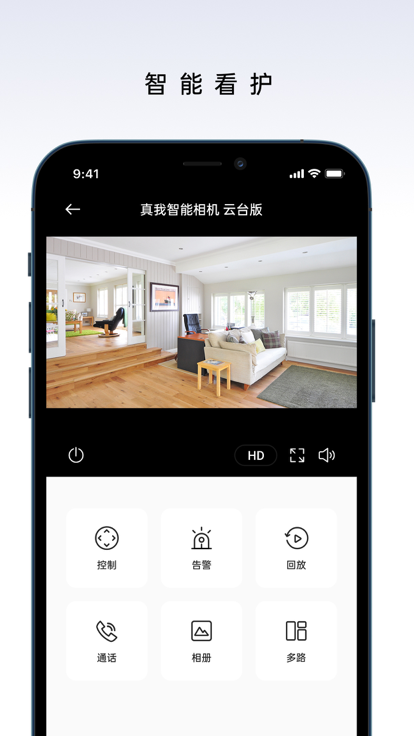 realme Link截图2