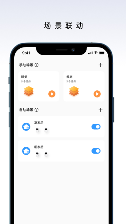 realme Link截图1