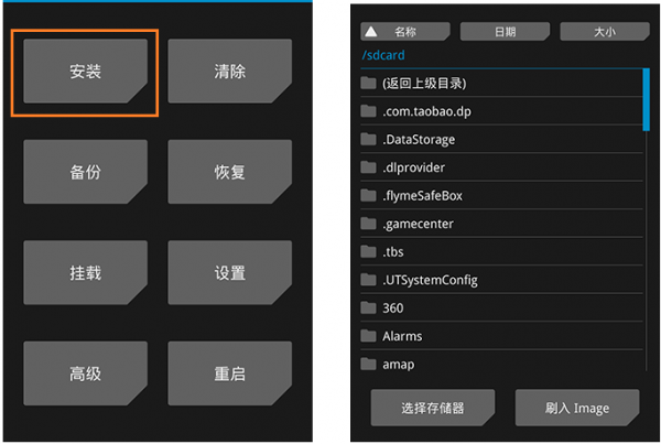 supersu权限管理