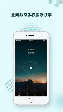 神器脑波截图1