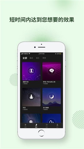 神器脑波截图2