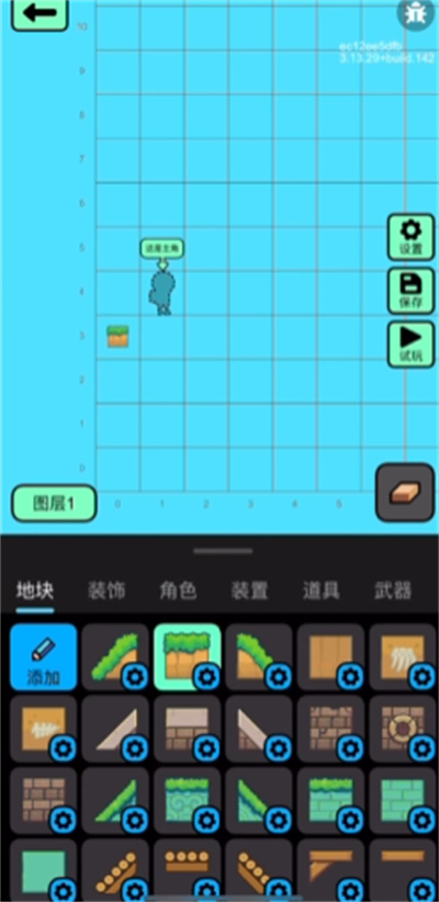 创游导入器截图3