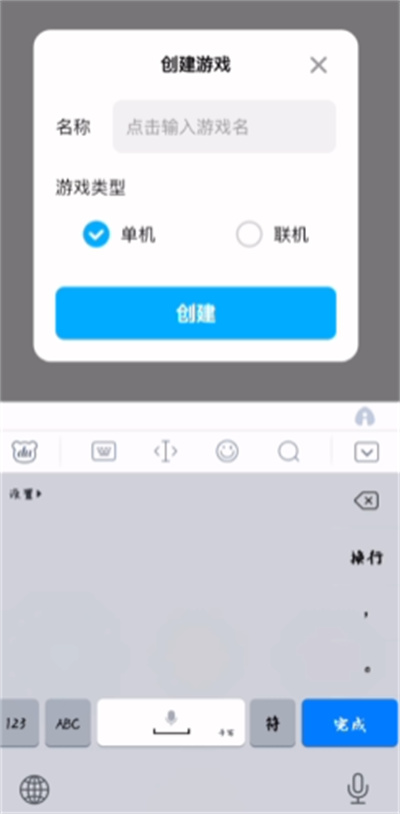 创游导入器