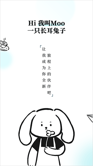 Moo日记安卓版截图2