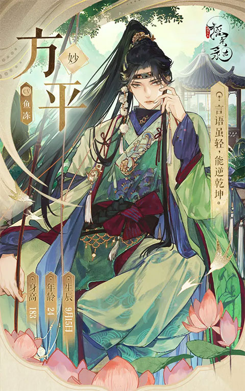 摇光录乱世公主