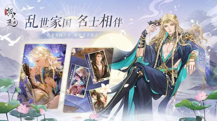 摇光录乱世公主