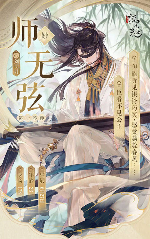摇光录乱世公主
