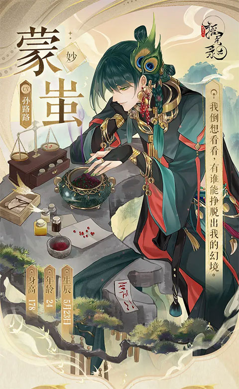 摇光录乱世公主