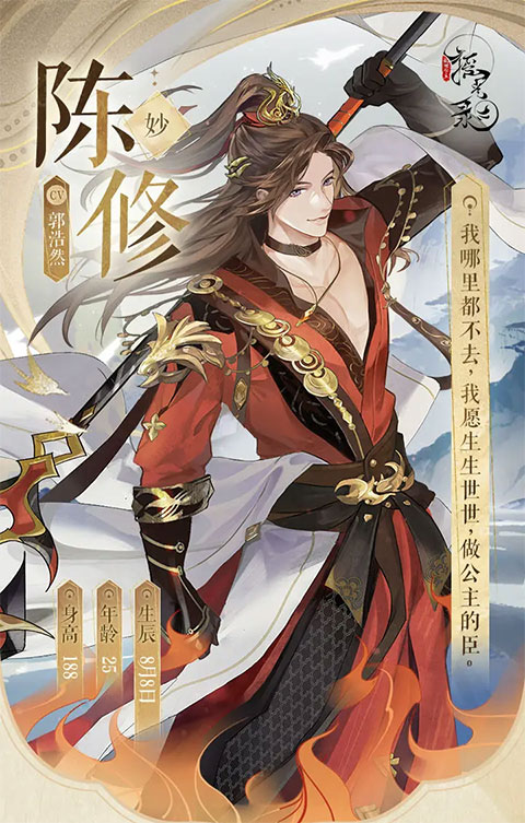 摇光录乱世公主