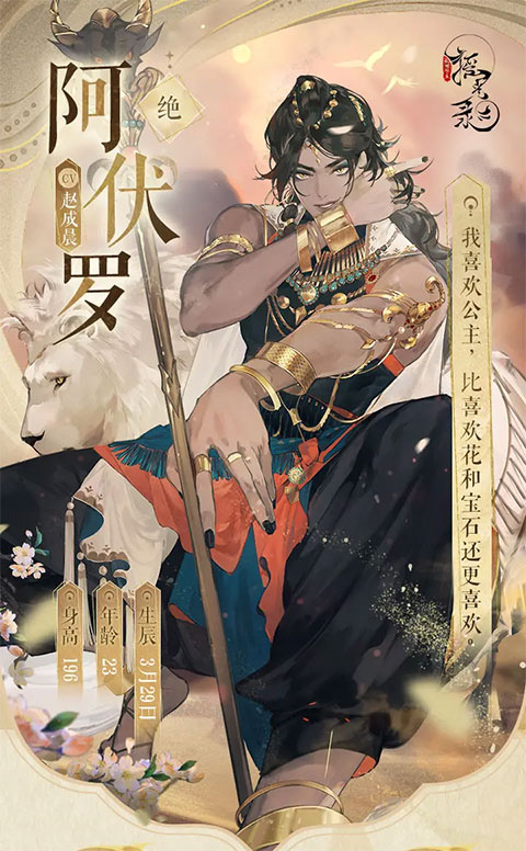 摇光录乱世公主
