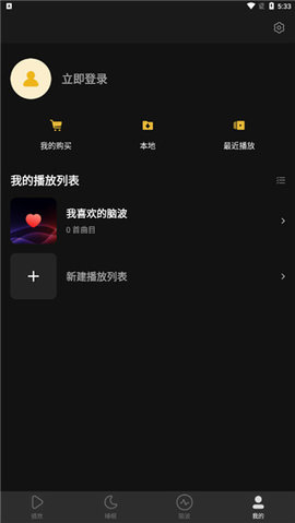 神器脑波
