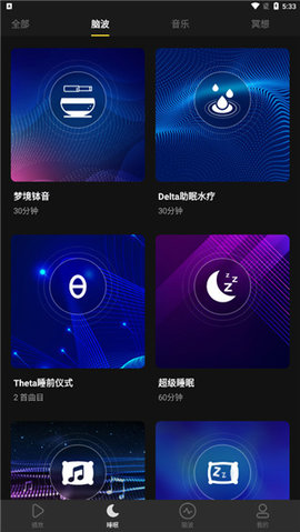 神器脑波